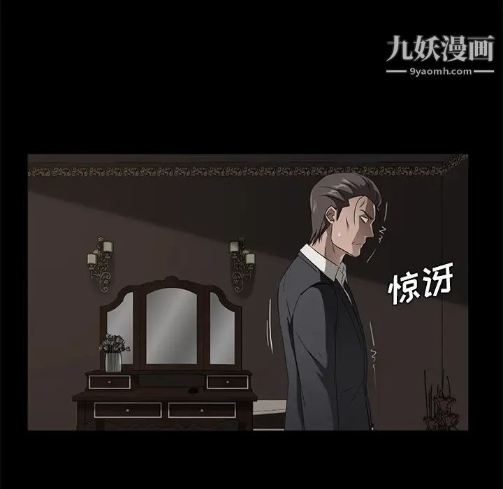 《卖身契约》漫画 第22話