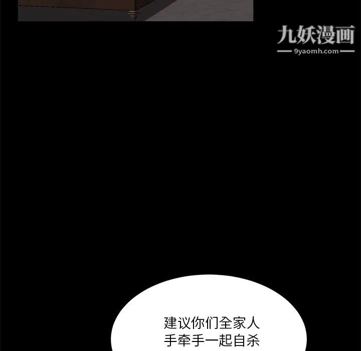 《卖身契约》漫画 第22話