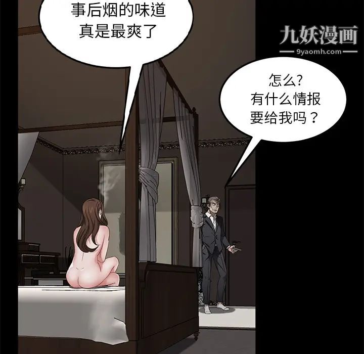 《卖身契约》漫画 第22話