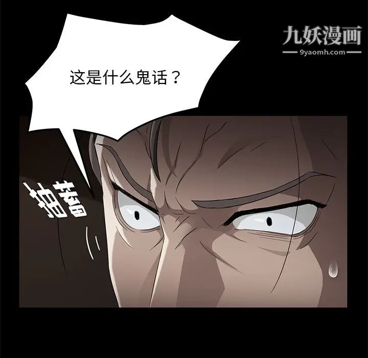 《卖身契约》漫画 第22話
