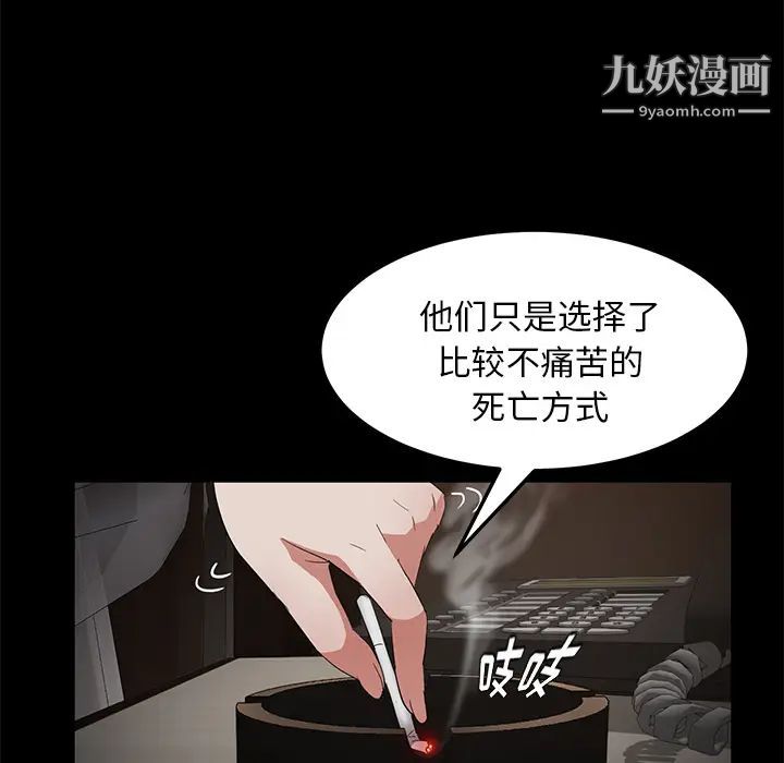 《卖身契约》漫画 第22話