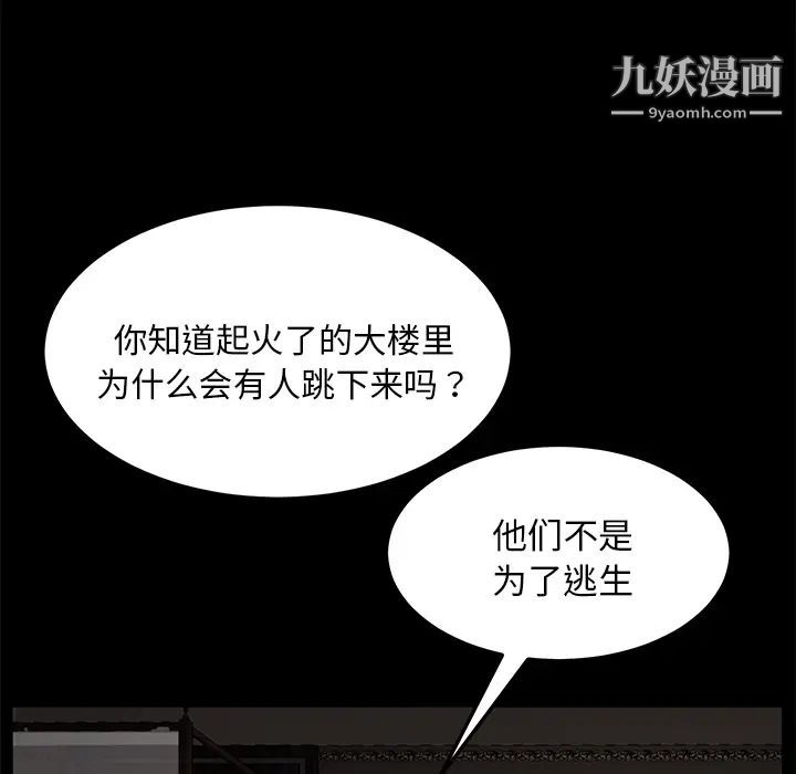 《卖身契约》漫画 第22話