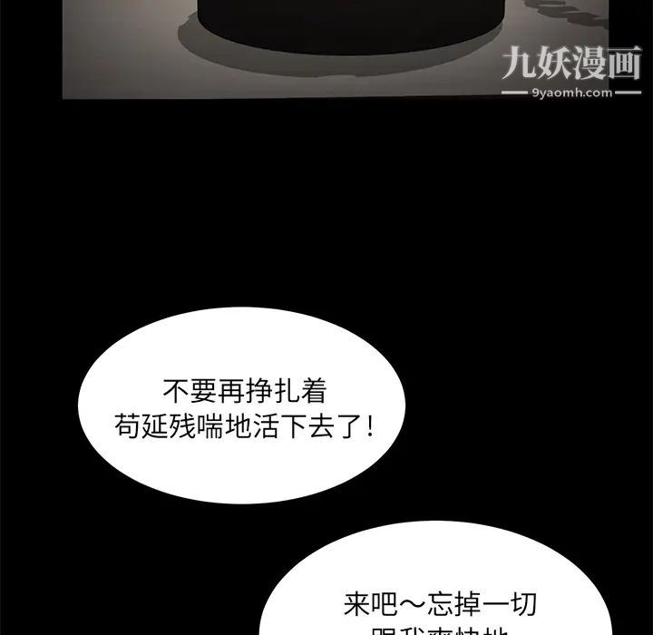 《卖身契约》漫画 第22話