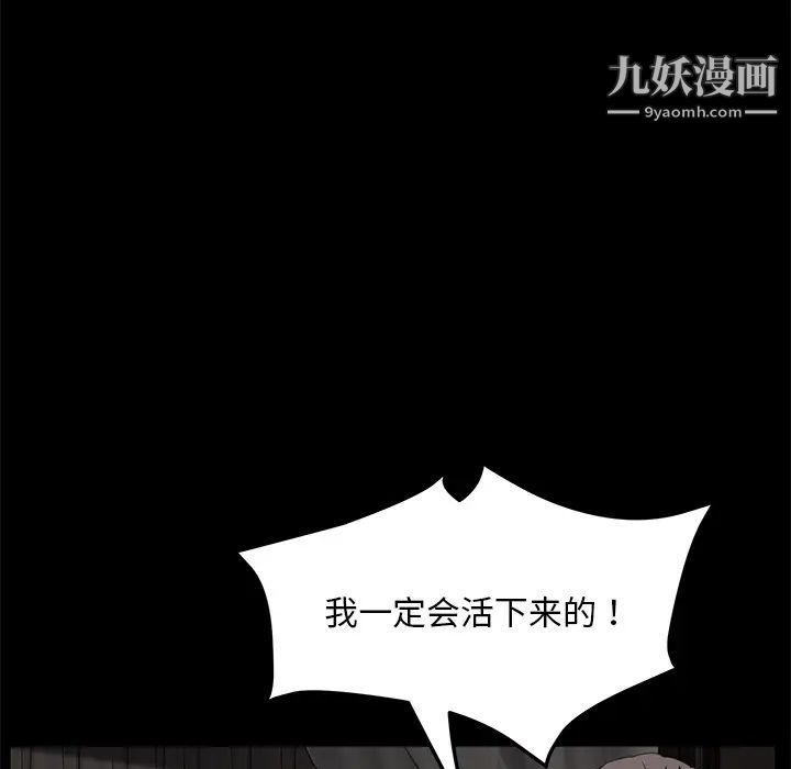 《卖身契约》漫画 第22話