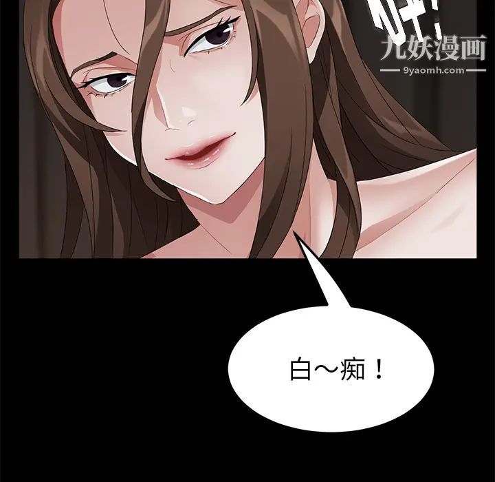 《卖身契约》漫画 第22話