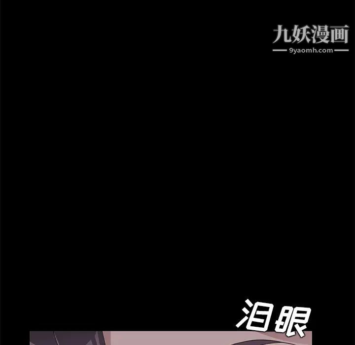 《卖身契约》漫画 第22話