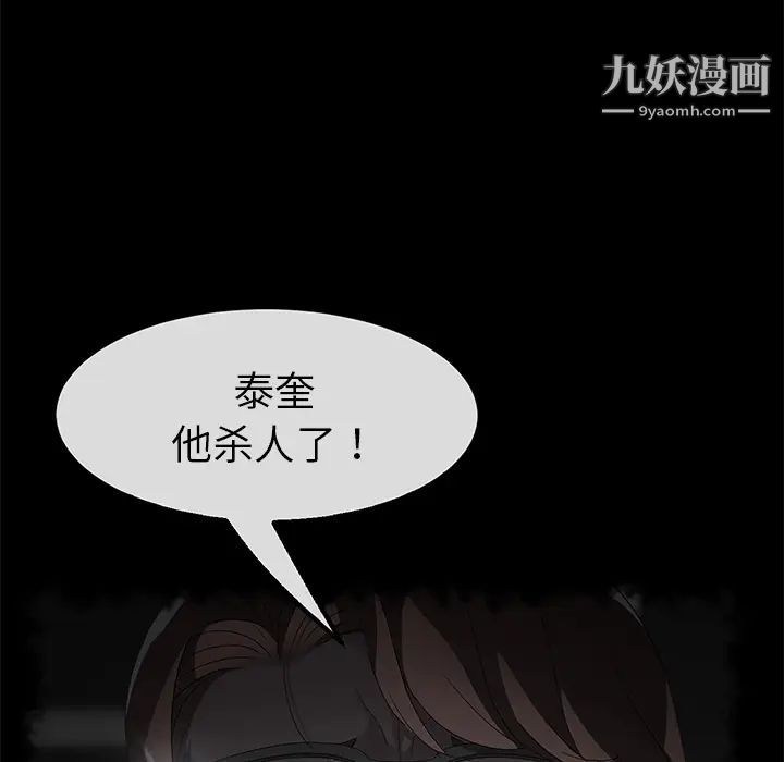 《卖身契约》漫画 第22話