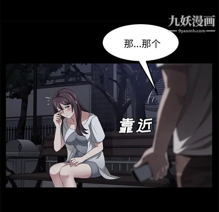 《卖身契约》漫画 第22話