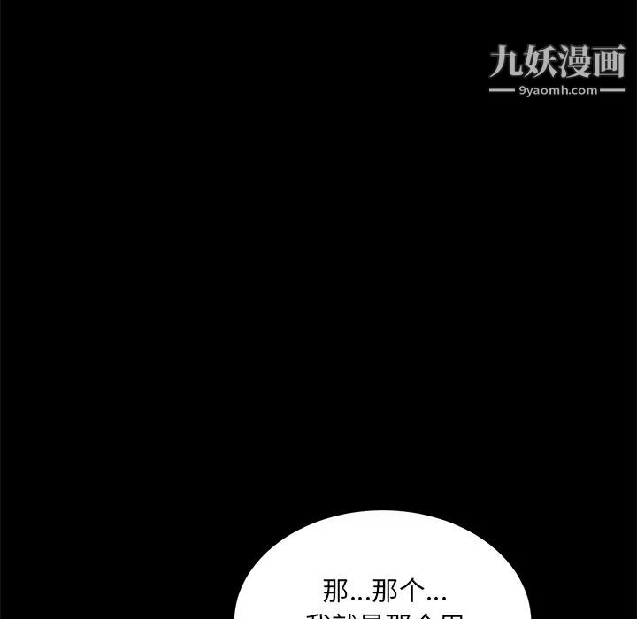 《卖身契约》漫画 第22話