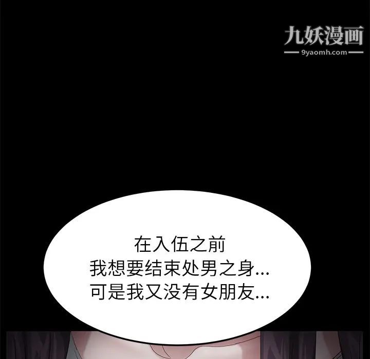《卖身契约》漫画 第22話