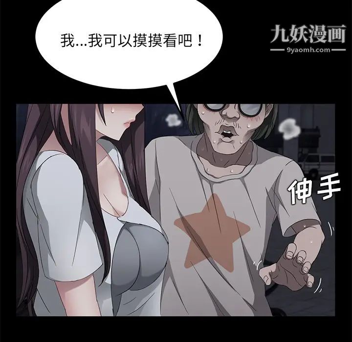 《卖身契约》漫画 第22話