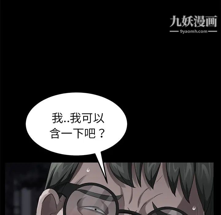 《卖身契约》漫画 第22話