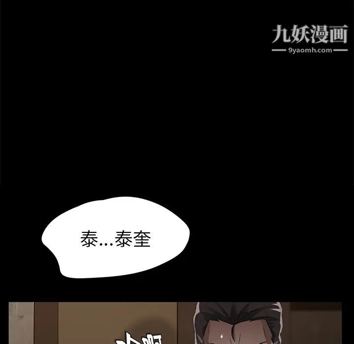 《卖身契约》漫画 第22話