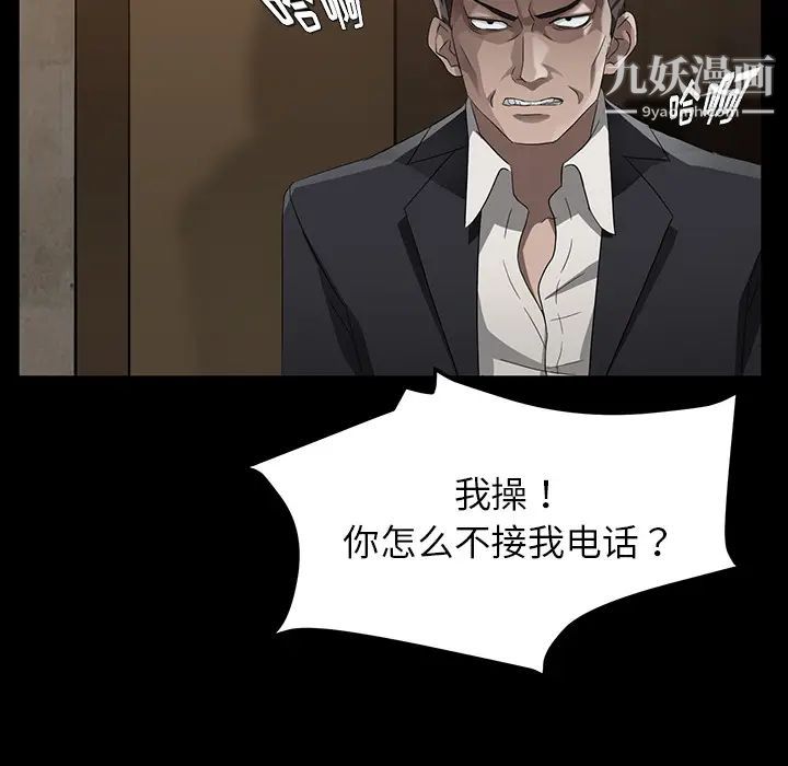 《卖身契约》漫画 第22話