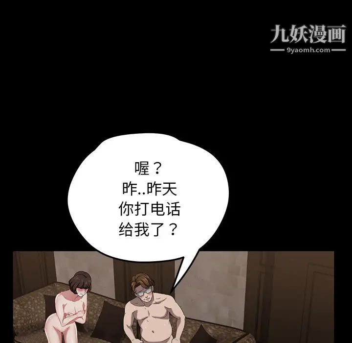 《卖身契约》漫画 第22話