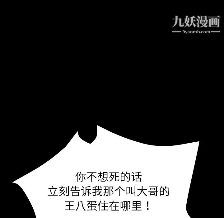 《卖身契约》漫画 第22話