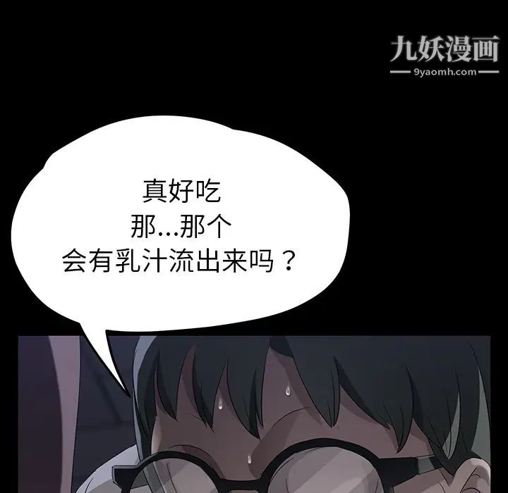 《卖身契约》漫画 第22話