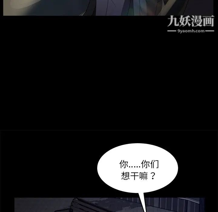 《卖身契约》漫画 第22話