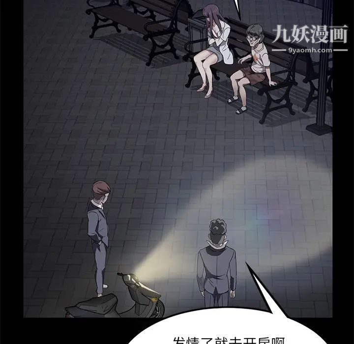 《卖身契约》漫画 第22話