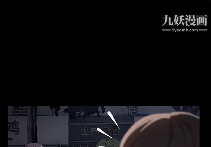 《卖身契约》漫画 第23話
