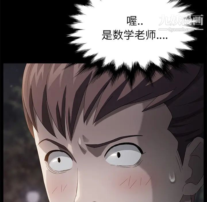 《卖身契约》漫画 第23話