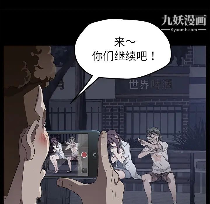 《卖身契约》漫画 第23話