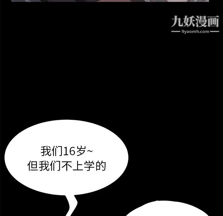 《卖身契约》漫画 第23話