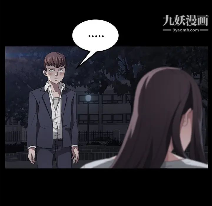《卖身契约》漫画 第23話