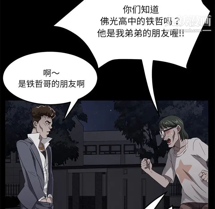 《卖身契约》漫画 第23話