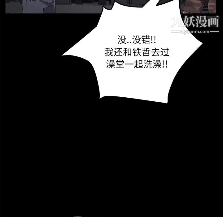 《卖身契约》漫画 第23話
