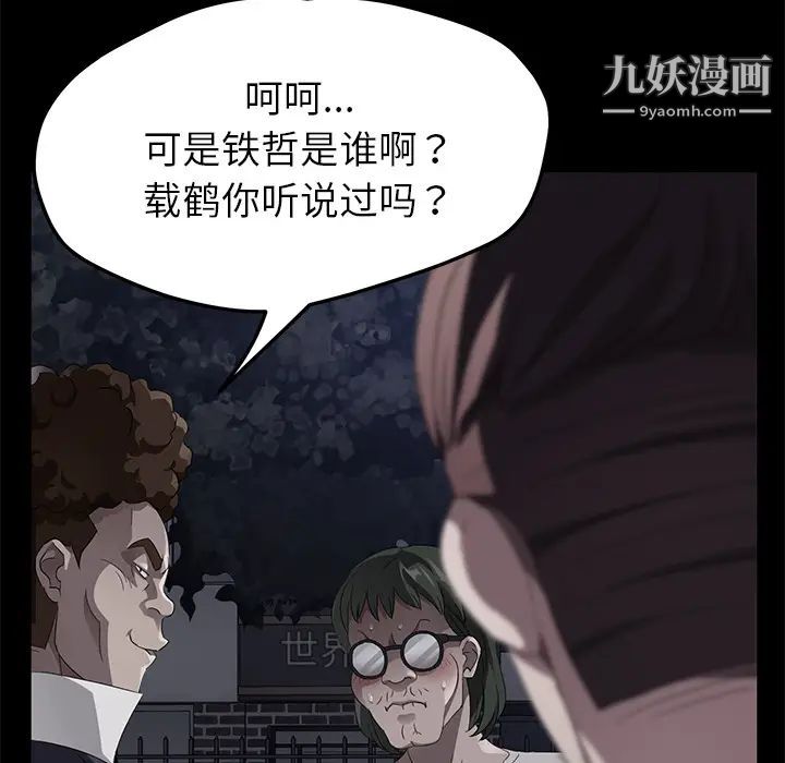 《卖身契约》漫画 第23話