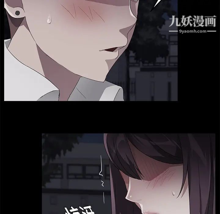 《卖身契约》漫画 第23話