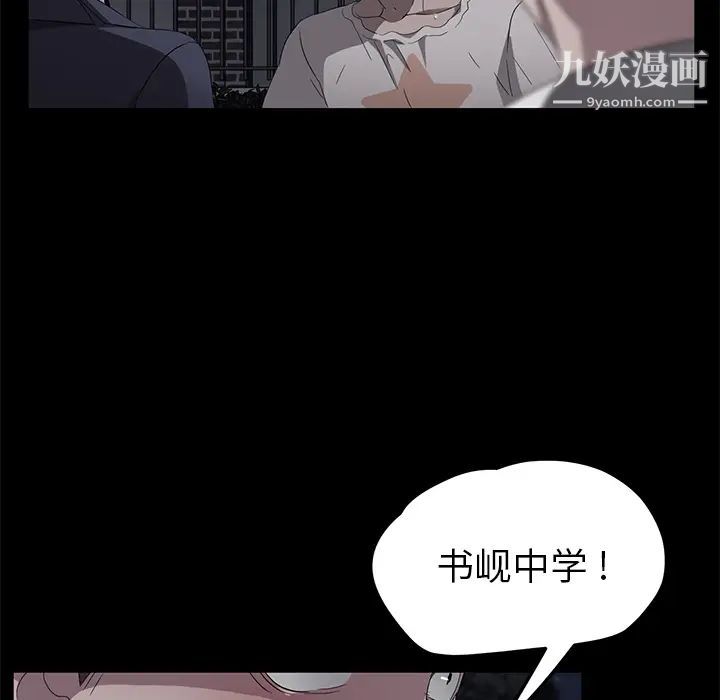 《卖身契约》漫画 第23話