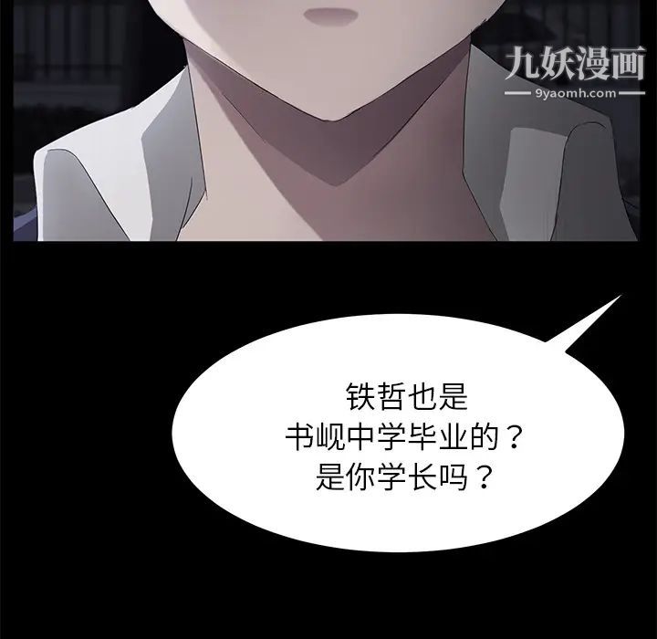 《卖身契约》漫画 第23話