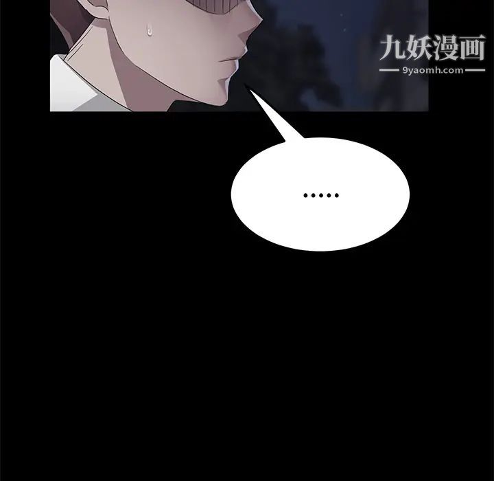 《卖身契约》漫画 第23話