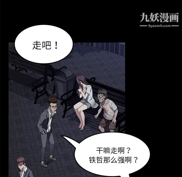 《卖身契约》漫画 第23話