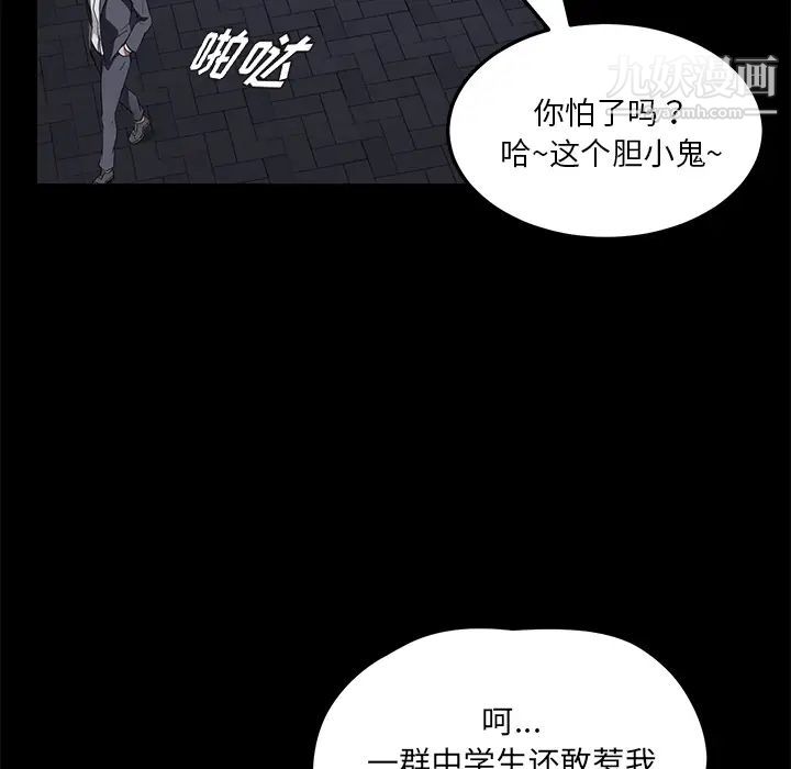 《卖身契约》漫画 第23話