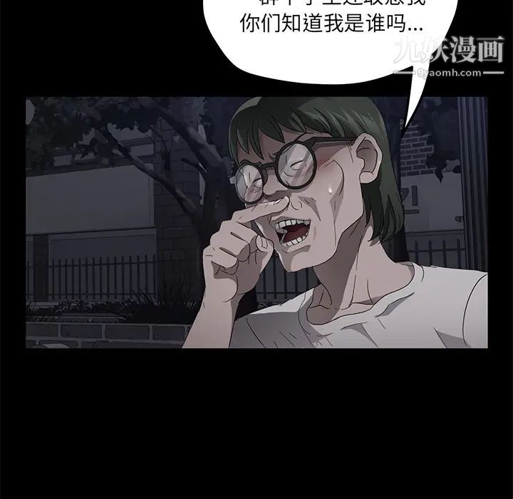 《卖身契约》漫画 第23話