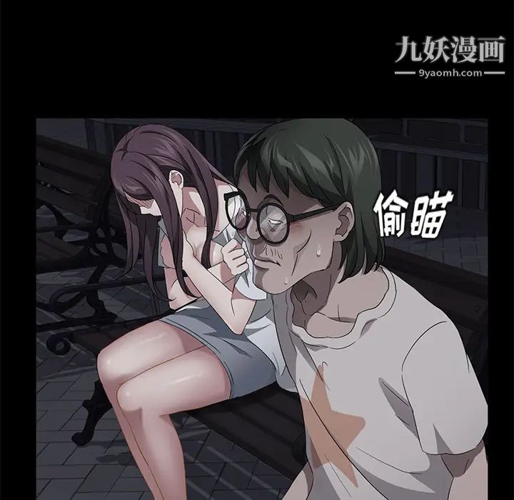 《卖身契约》漫画 第23話