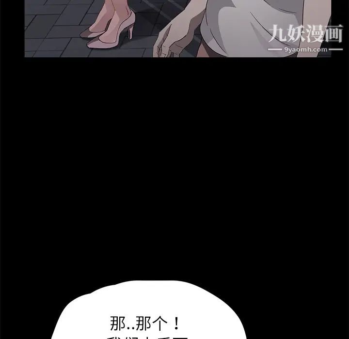 《卖身契约》漫画 第23話