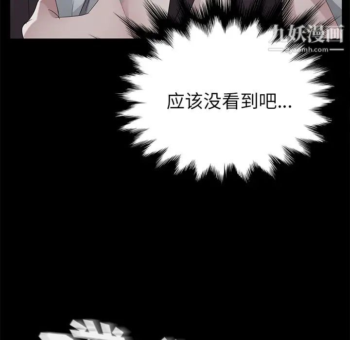 《卖身契约》漫画 第23話