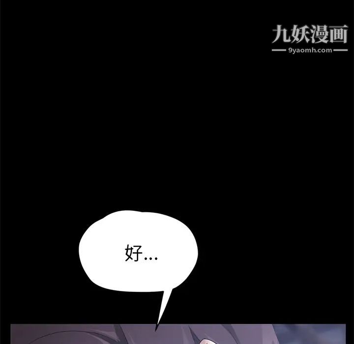《卖身契约》漫画 第23話