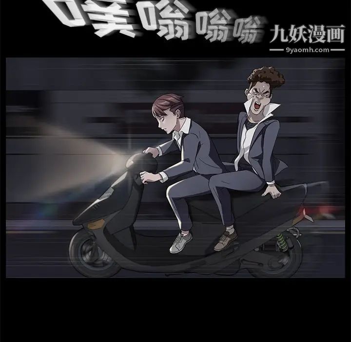 《卖身契约》漫画 第23話