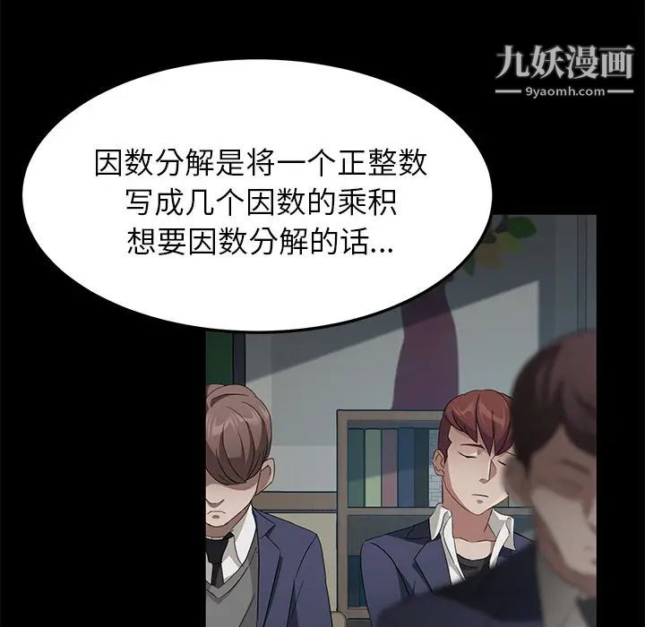 《卖身契约》漫画 第23話