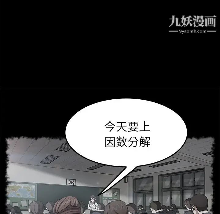 《卖身契约》漫画 第23話