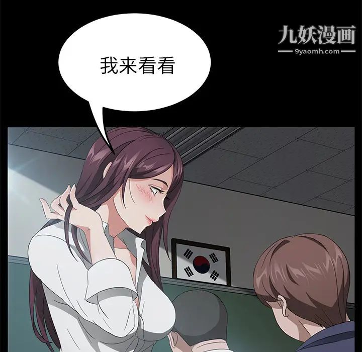 《卖身契约》漫画 第23話