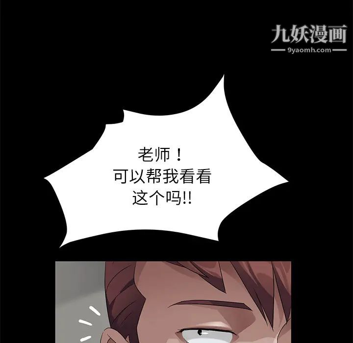 《卖身契约》漫画 第23話