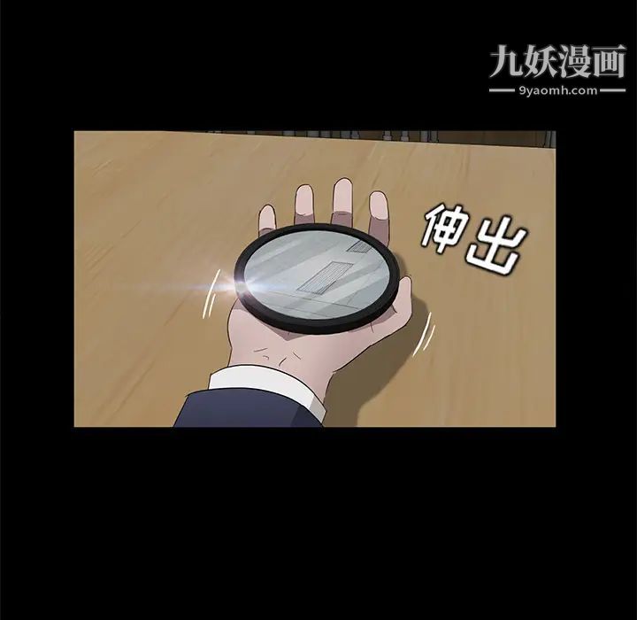 《卖身契约》漫画 第23話