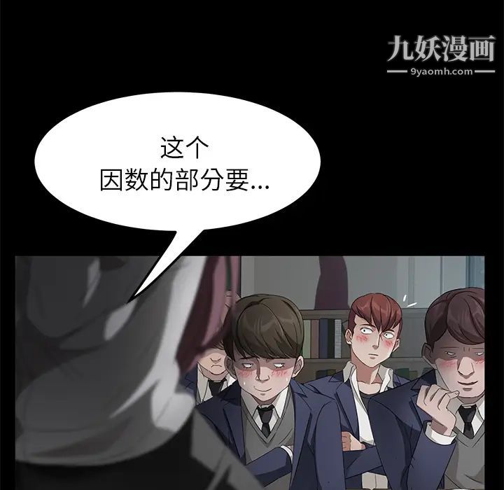 《卖身契约》漫画 第23話