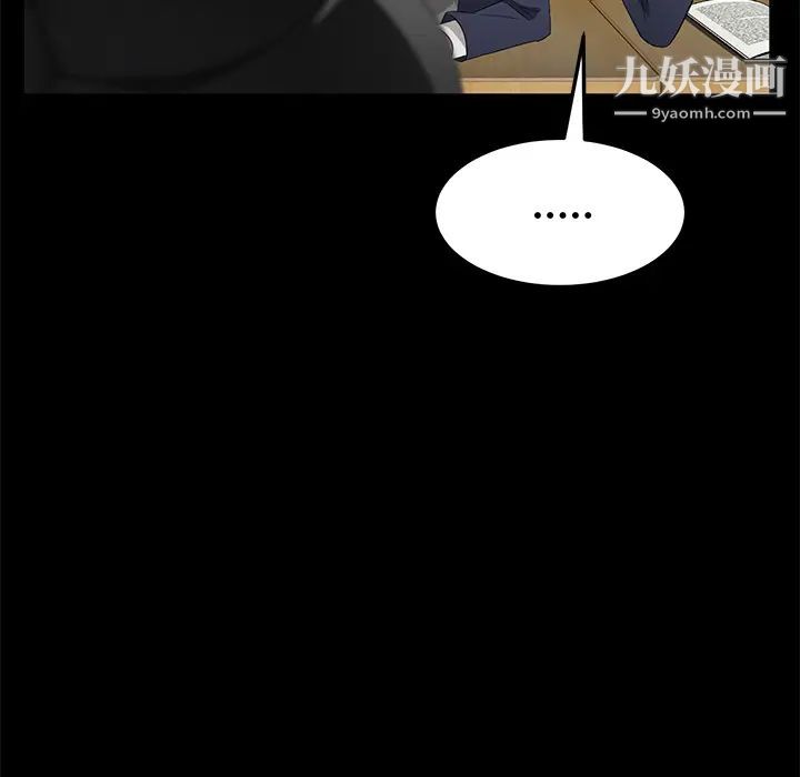 《卖身契约》漫画 第23話